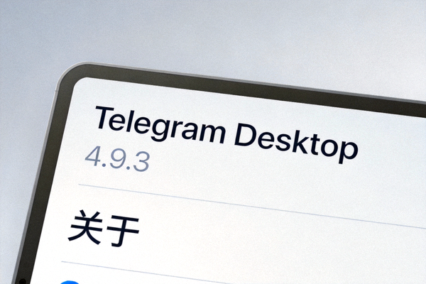 Telegram Desktop设置中关于页面显示软件版本号的截图