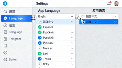 Telegram桌面版设置中语言选项的多步骤操作截图，展示如何切换为中文界面