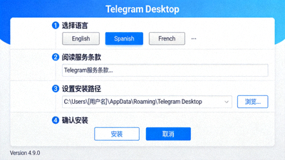 最新版Telegram桌面客户端安装向导界面截图，显示安装步骤和选项